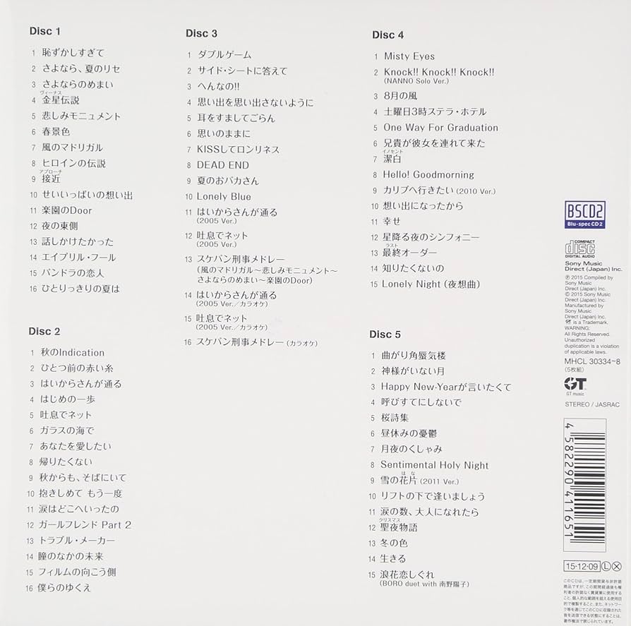 Amazon.co.jp: ゴールデン☆アイドル 南野陽子 30th Anniversary(完全