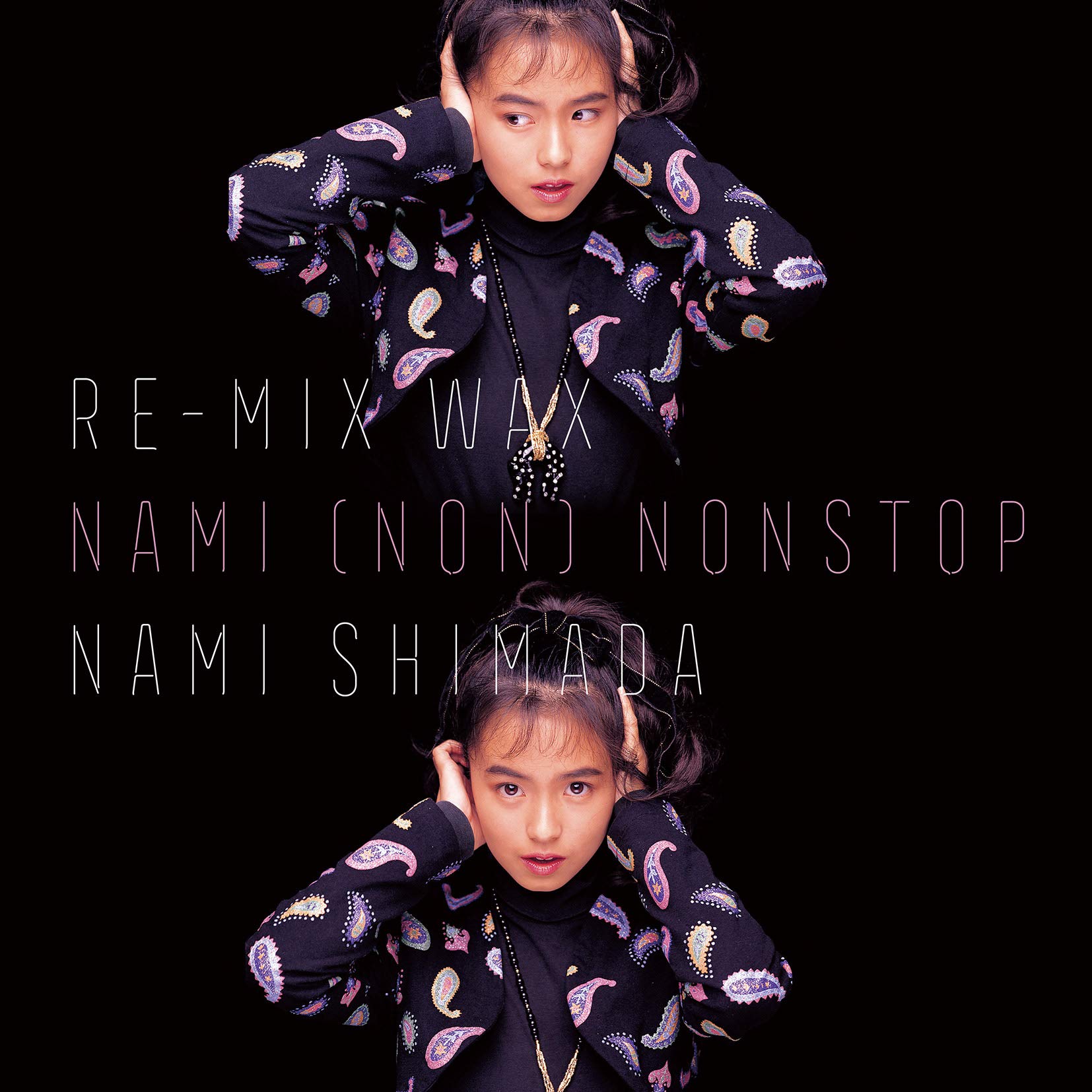 Amazon.co.jp: Re-MIX WAX ~NAMI (NON)NONSTOP~ - 島田奈美: ミュージック