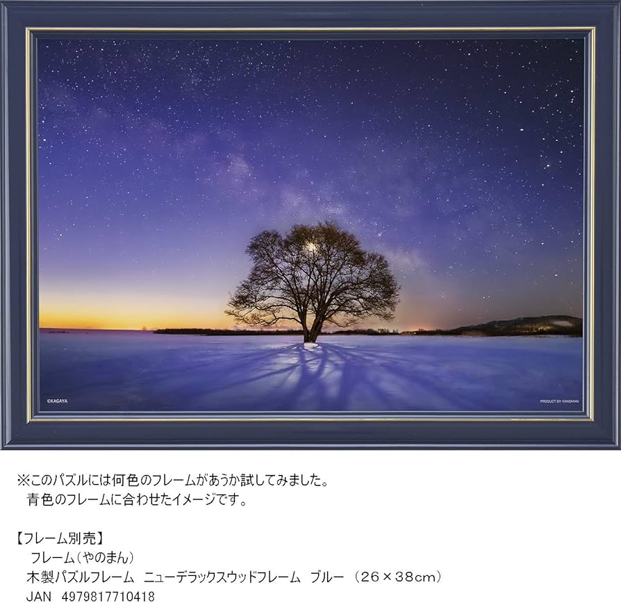 Amazon.co.jp: やのまん(Yanoman) 【日本製】300ピース ジグソーパズル