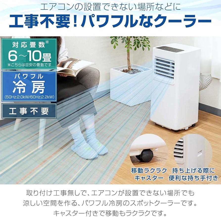 Amazon | ottostyle.jp スポットクーラー スポットエアコン 家庭用