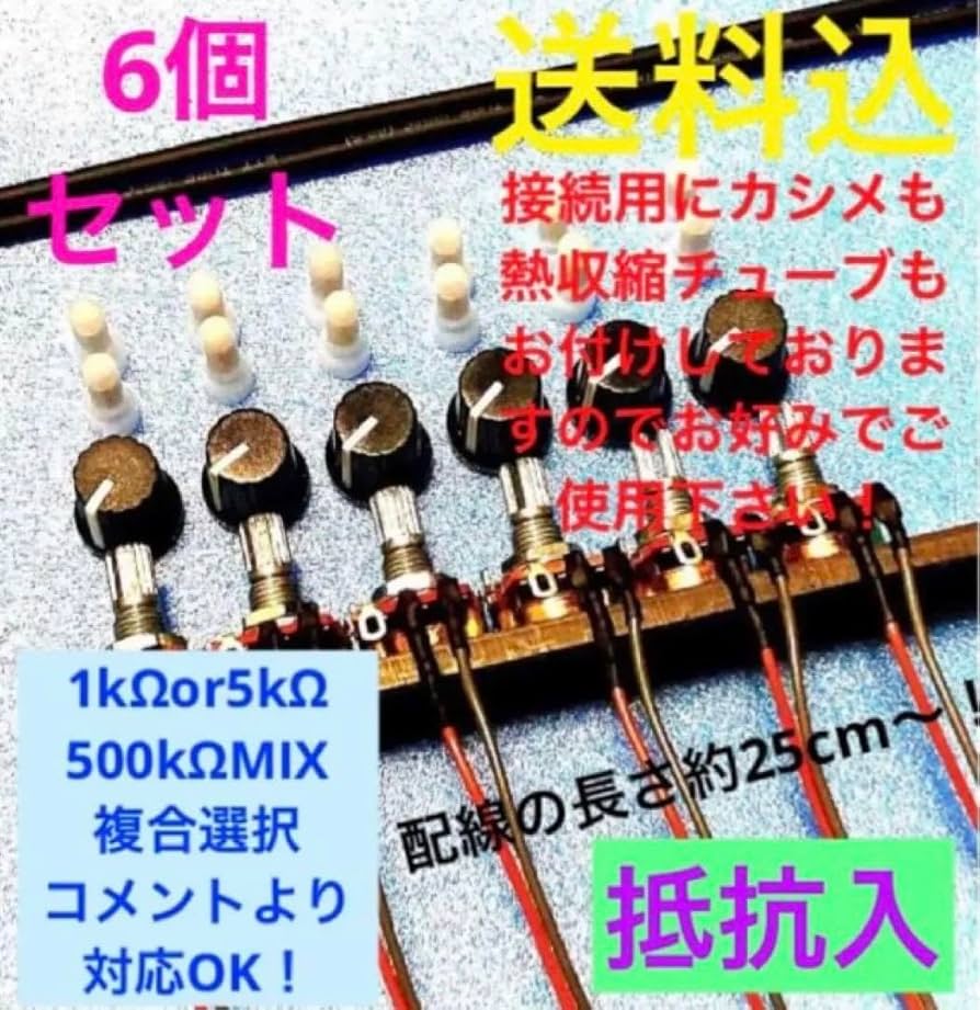 Amazon | ??パチスロパチンコ実機☆可変抵抗無段階ボリューム調整器