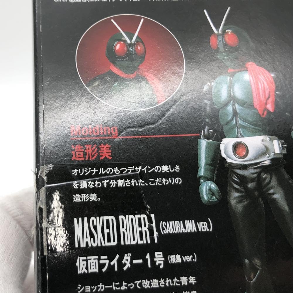ライダー1号桜島ver.真骨彫製法 仮面ライダー1号 桜島ver 栄光の昭和