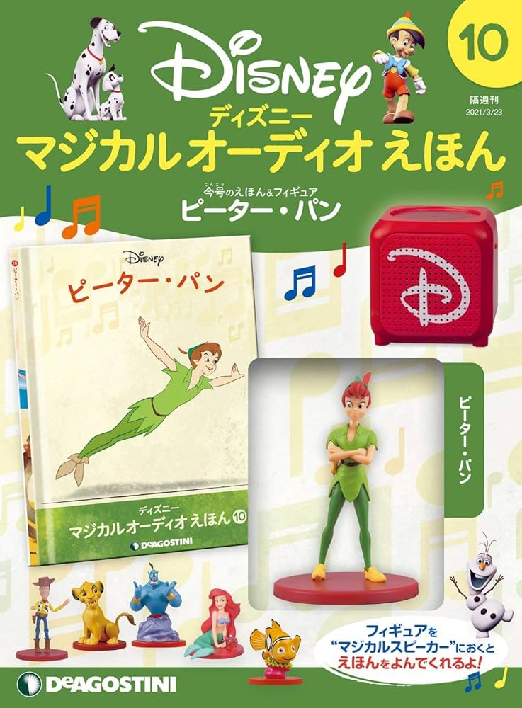 ディズニー マジカルオーディオえほん 17冊、15体 ディズニー マジカル