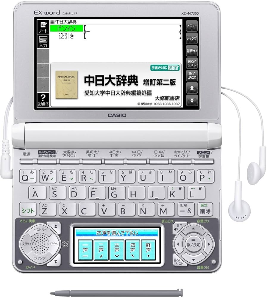Amazon | カシオEX-word 電子辞書 中国語モデル XD-N7300WE ホワイト