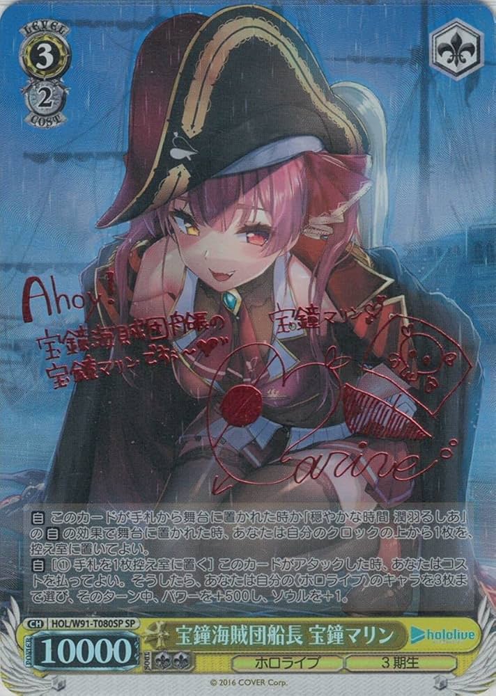 Amazon.co.jp: ヴァイスシュバルツ ホロライブ 3期生 宝鐘海賊団船長