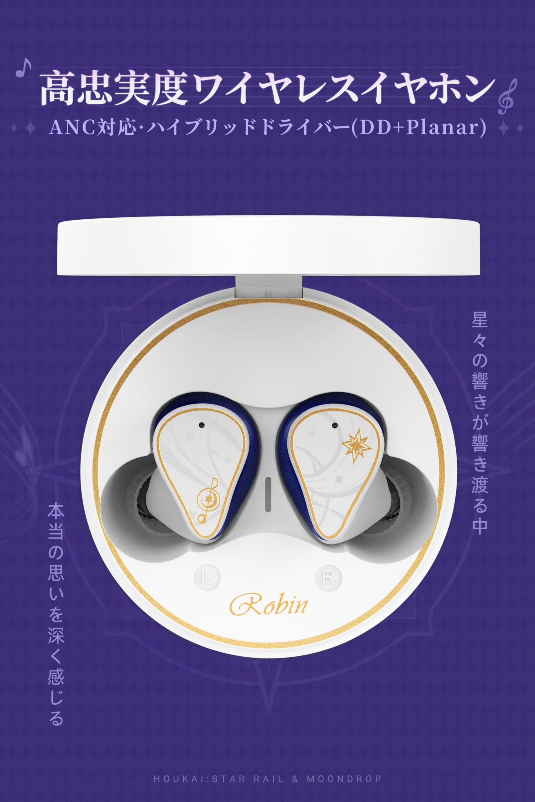 Amazon.co.jp: 水月雨 MOONDROP x 崩壊：スターレイル Robin's