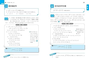 数学Ⅰ・A 基礎問題精講 六訂版 | 上園信武 |本 | 通販 | Amazon