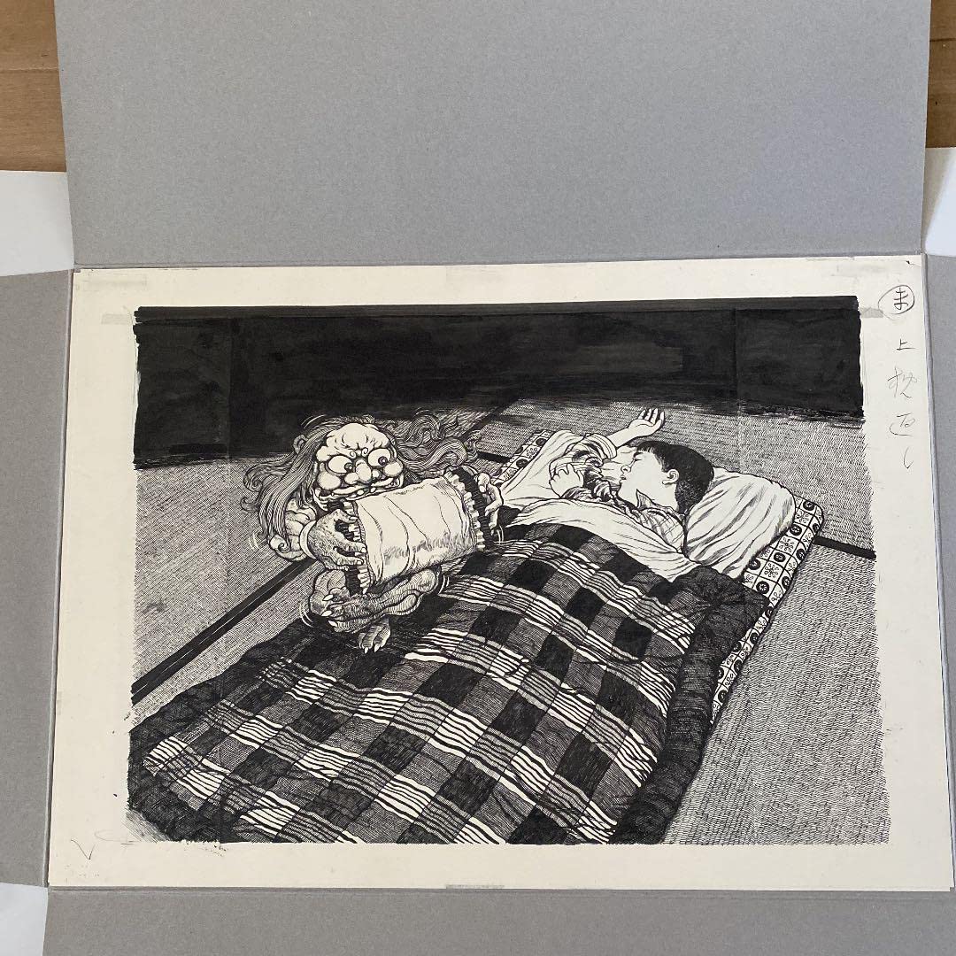 Amazon.co.jp: 水木しげる妖怪原寸原画(複製) : おもちゃ