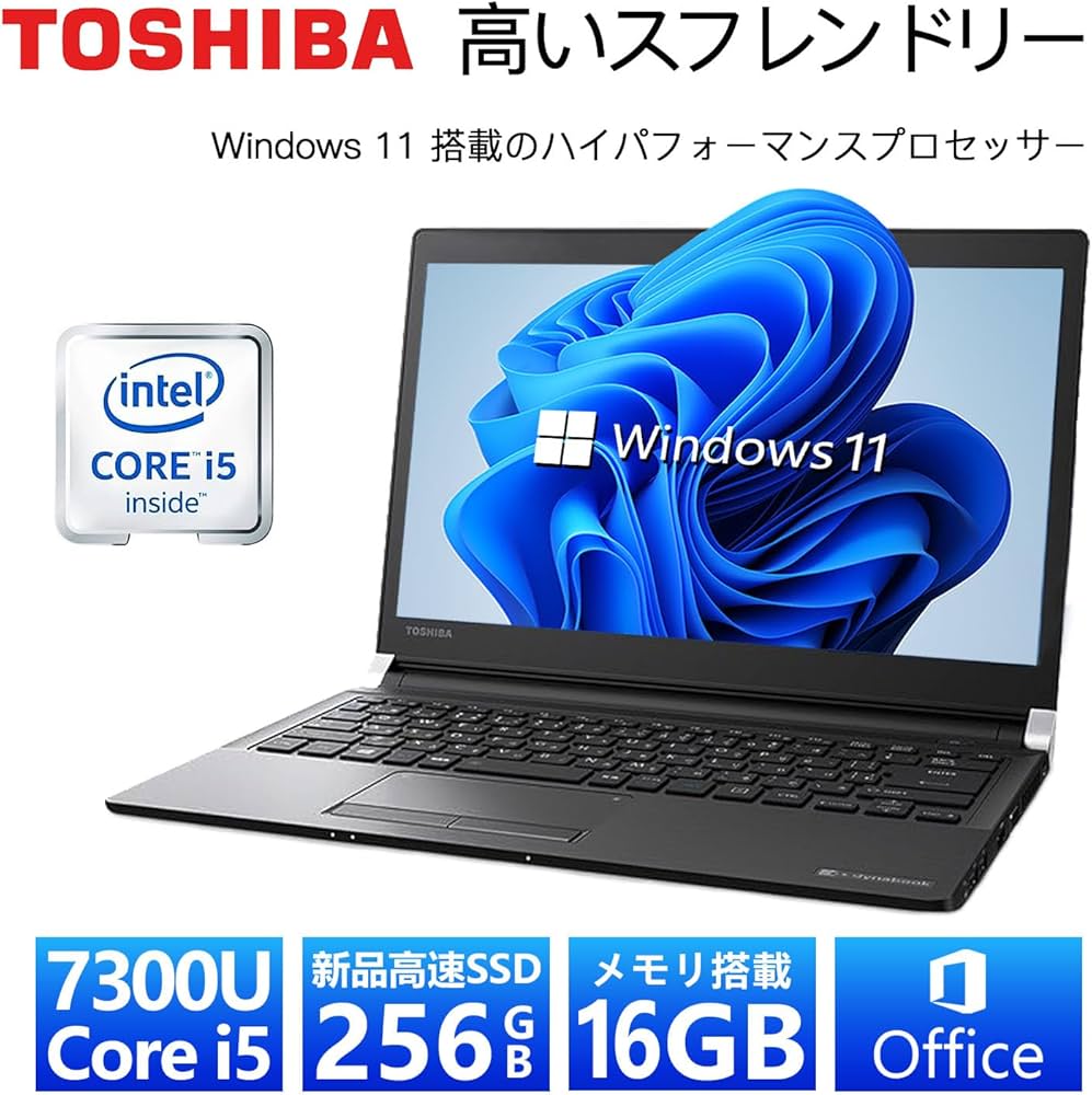 東芝 ノート i5 7200U 8GB SSD240GB win10 pro TOSHIBA dynabook Core