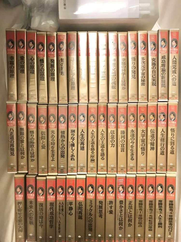 Amazon.co.jp: DVD 初期50巻ビデオ テープ セット 大川隆法 幸福の科学