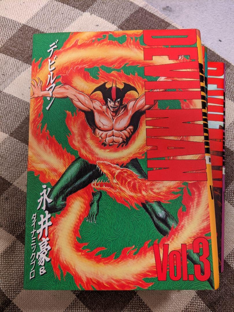 Amazon.co.jp: デビルマン 漫画 全巻セット 愛蔵版 永井豪 単行本 古本