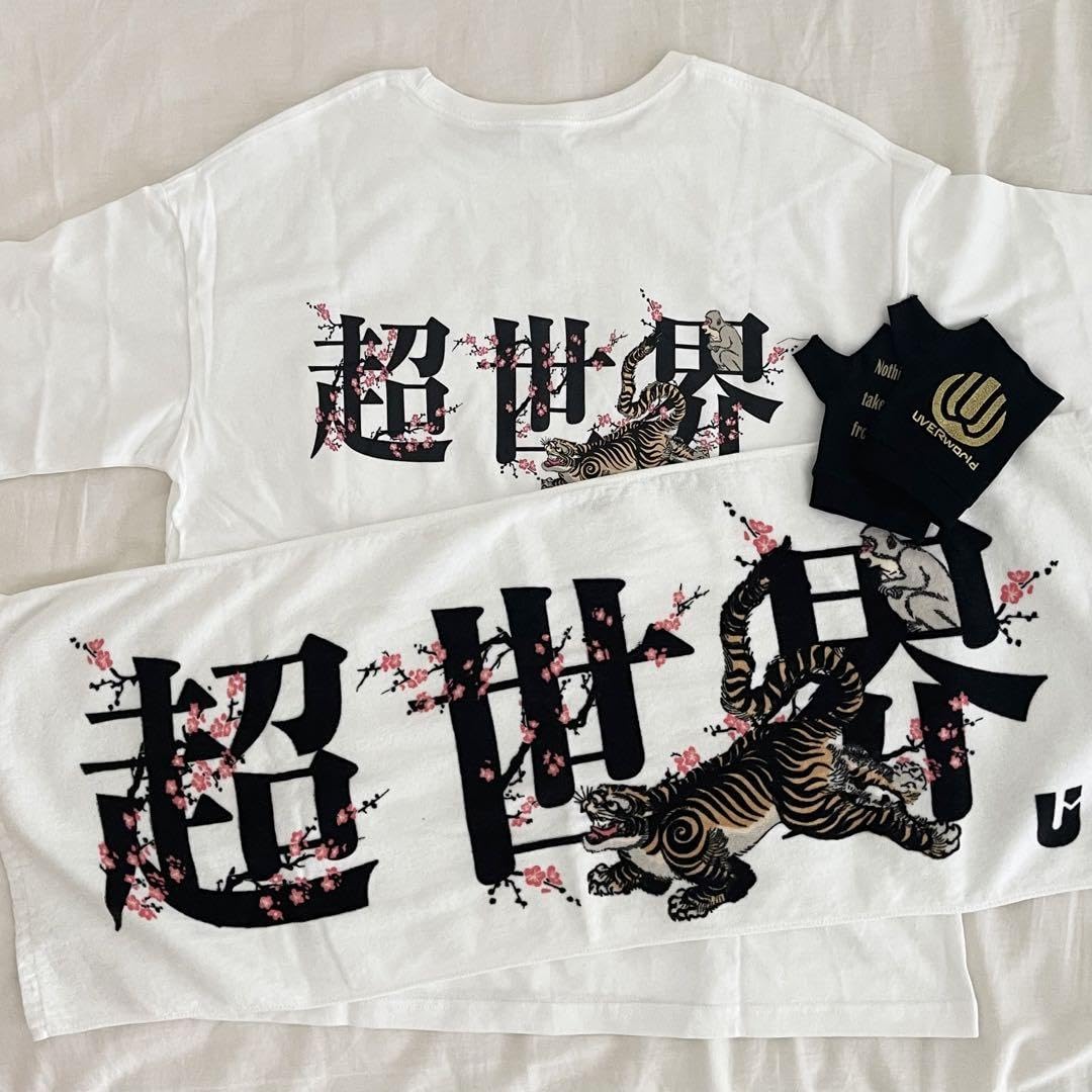 Amazon.co.jp: UVERworld 超世界Tシャツ タオル グローブ セット : ホビー