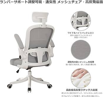 Amazon.co.jp: オフィスチェア 椅子 デスクチェア 10cm高さ調整、360度