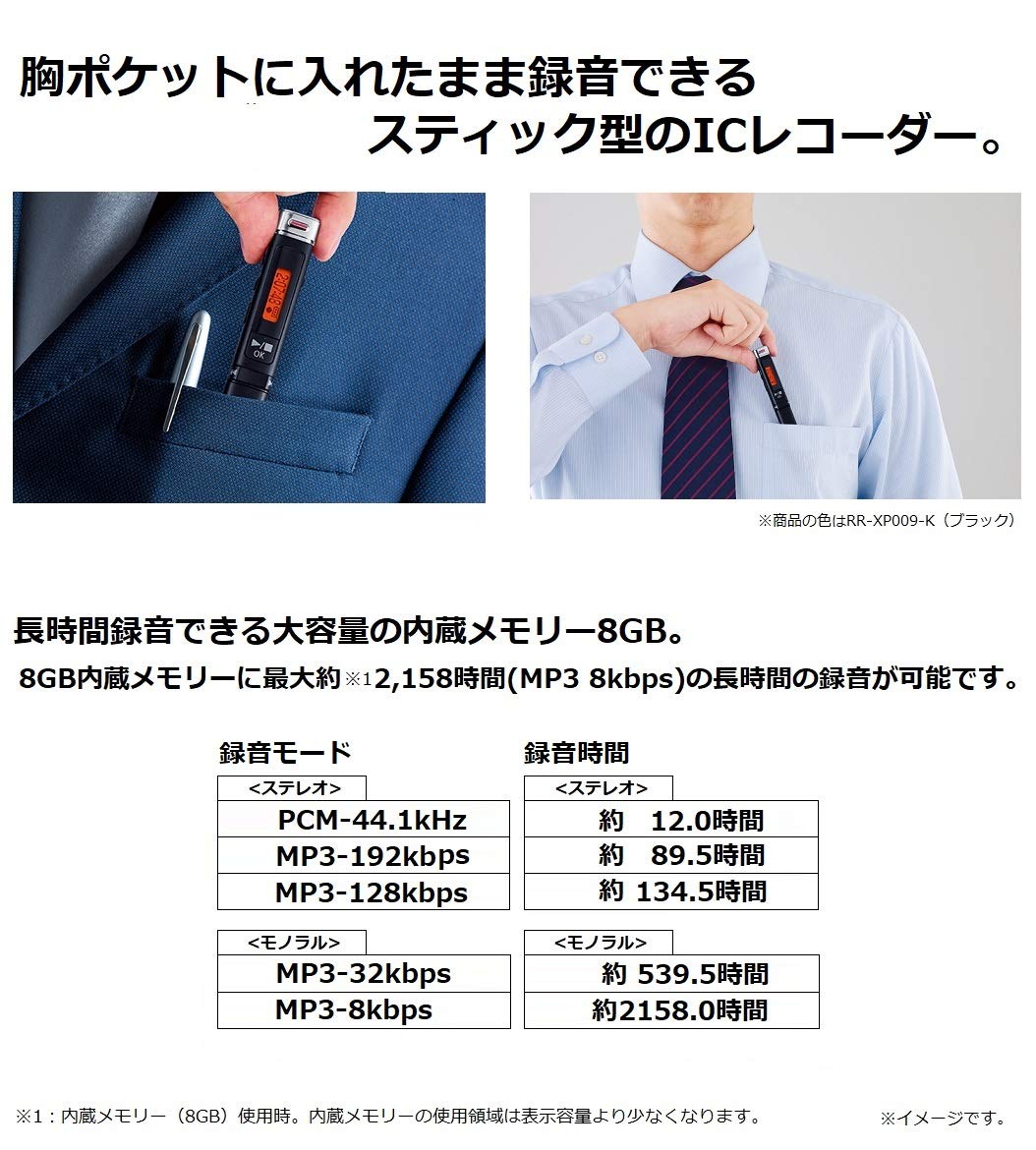 Amazon.co.jp: パナソニック ICレコーダー (ブラック) RR-XP009-K