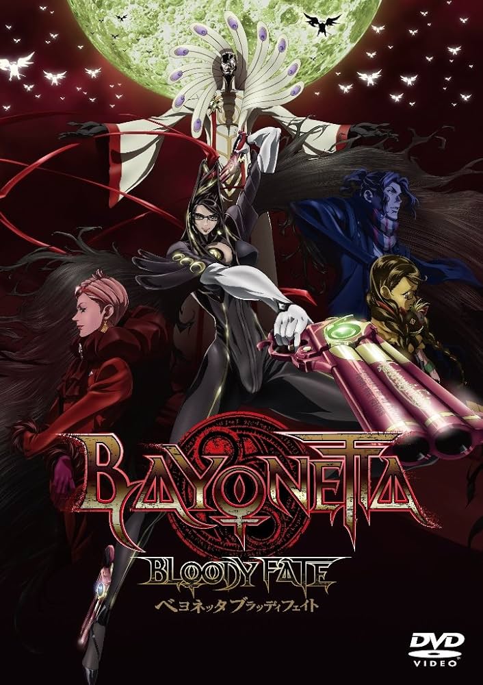 Amazon.co.jp: BAYONETTA Bloody Fate [DVD] : 田中敦子, 園崎未恵