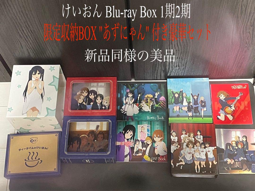 Amazon.co.jp: けいおん Blu-ray Box 初回限定生産版 第1期 第2期 収納