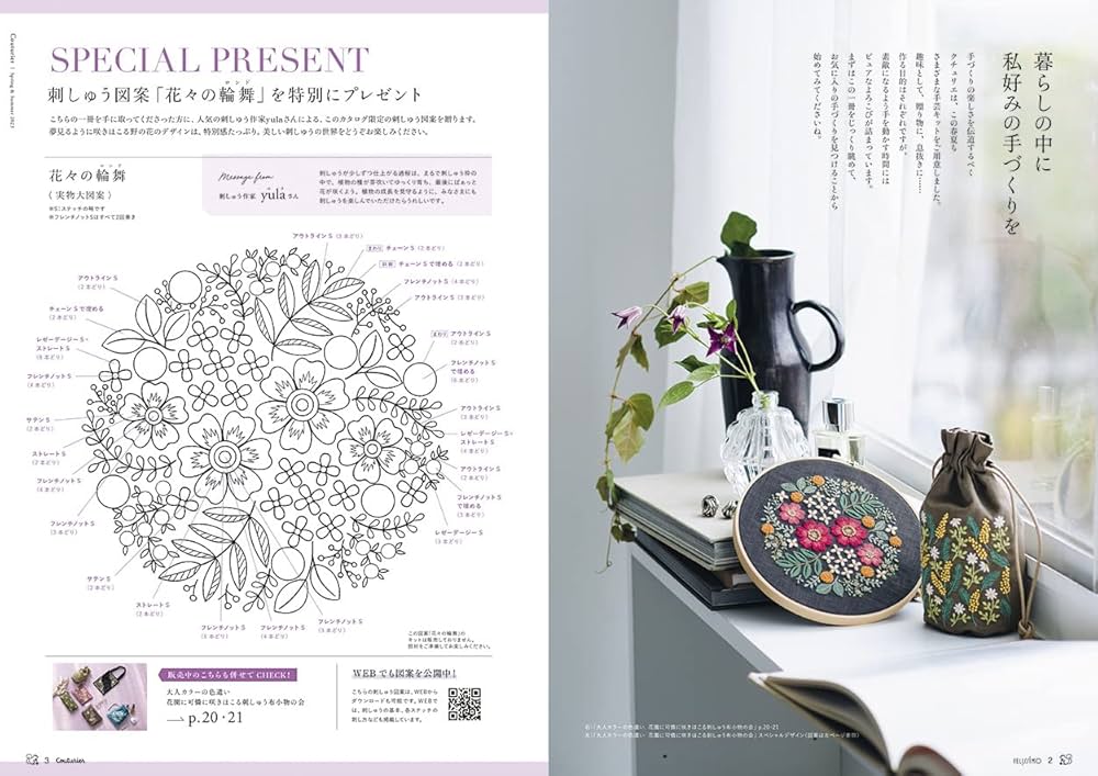 Amazon.co.jp: Couturier［クチュリエ］2023年春夏号 『手づくりの本