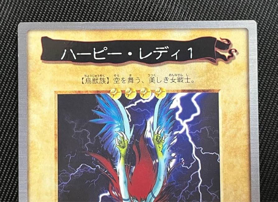 ハーピーレディ バンダイ エラー 遊戯王 バンダイ版 ハーピー・レディ