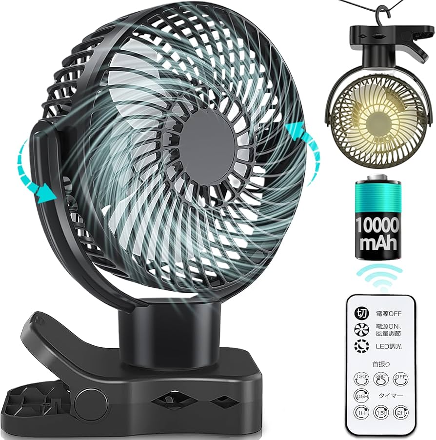 Amazon | 【左右360°自動首振り＆10000mAh】 扇風機 クリップ usb充電