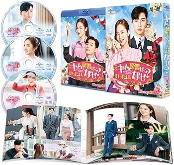 Amazon.co.jp: キム秘書はいったい、なぜ? Blu-ray SET2(特典DVD付