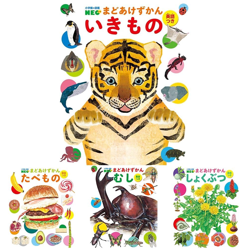 まどあけずかん 4冊セット |本 | 通販 | Amazon