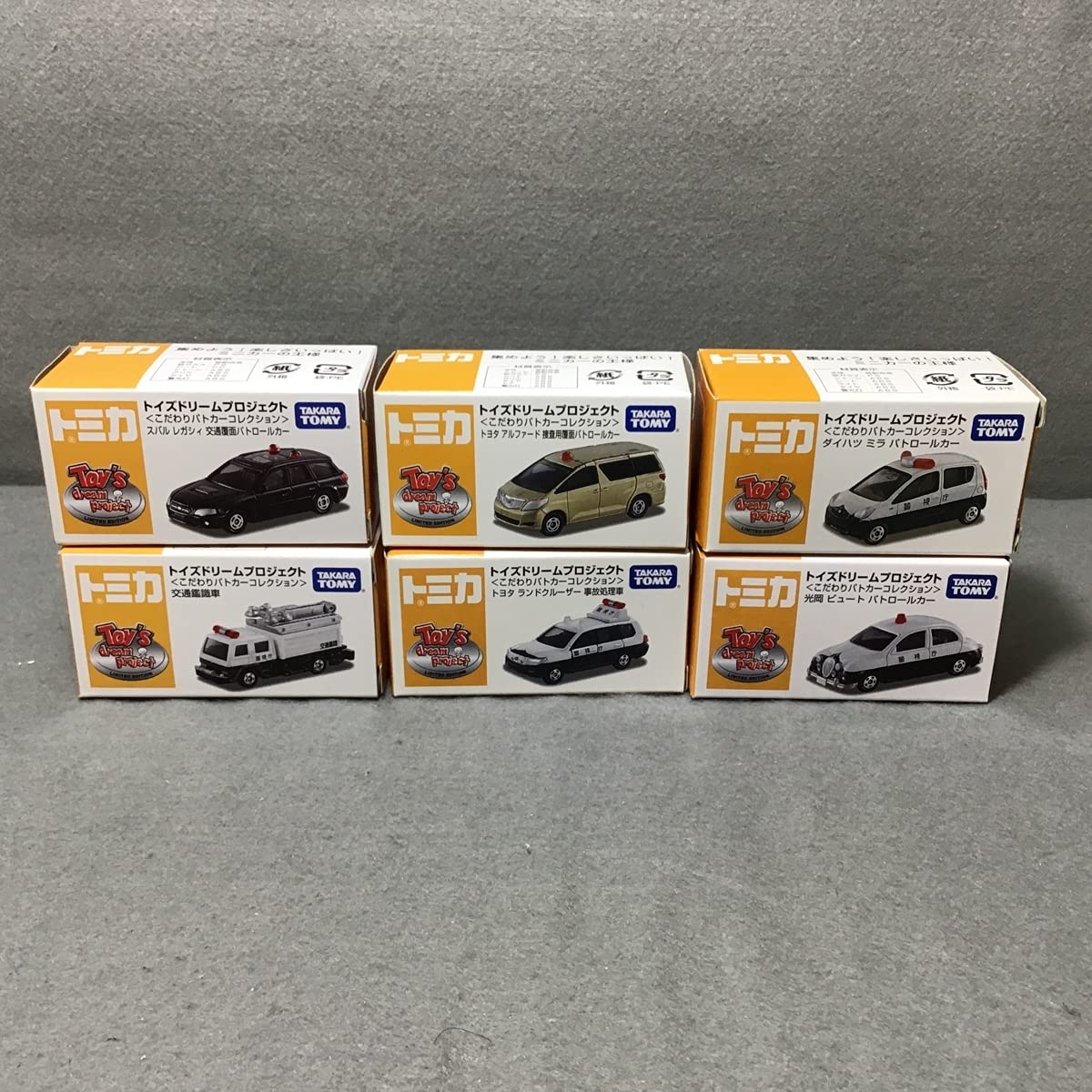 Amazon | 6台セット トミカ トイズドリームプロジェクト こだわり