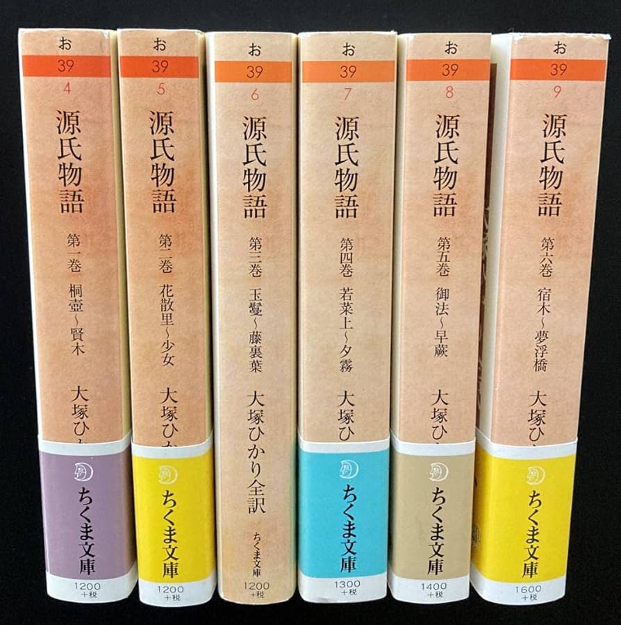Amazon.co.jp: 源氏物語 大塚ひかり全訳 ちくま文庫 全6巻セット