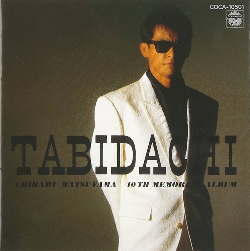 Amazon.co.jp: 旅立ち: ミュージック