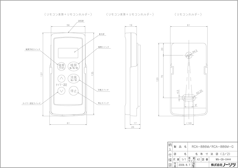Amazon | ノーリツ 温水式浴室暖房乾燥機 シンプルホット BDV-3806WN