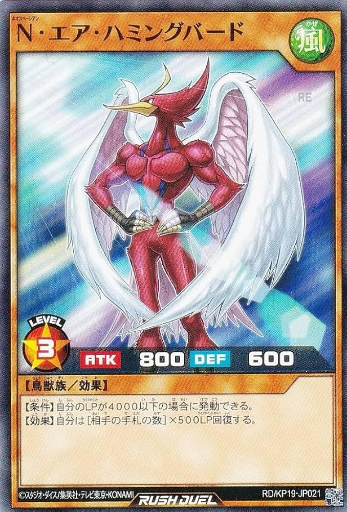 Amazon.co.jp: 遊戯王 ラッシュデュエル RD/KP19-JP021 N・エア