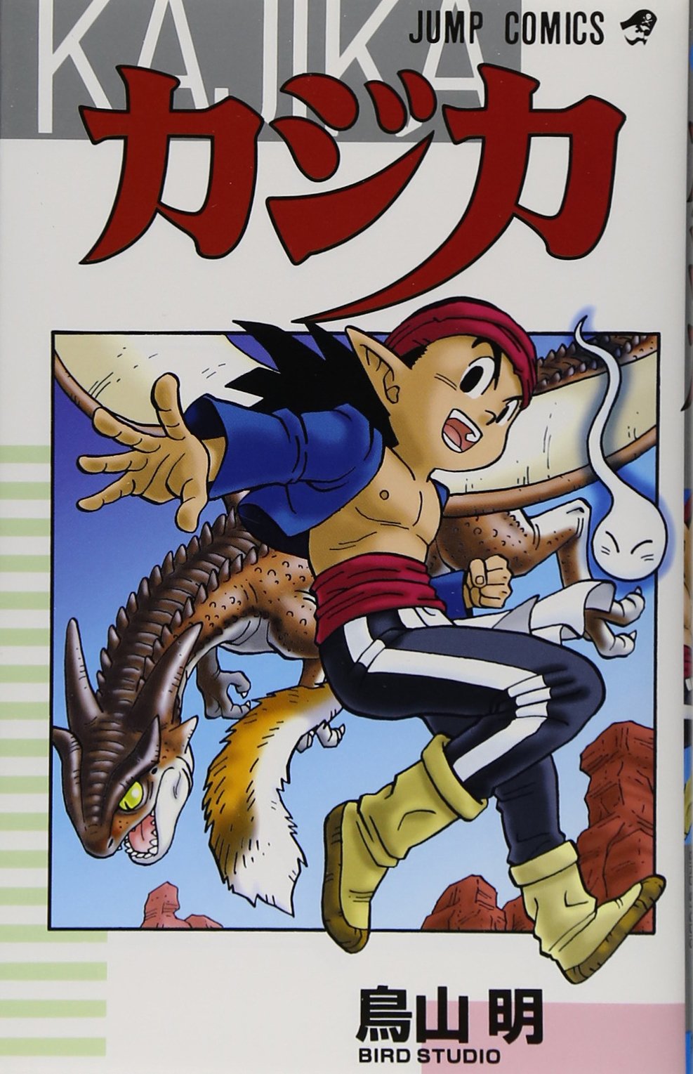 カジカ (ジャンプコミックス) | 鳥山 明 |本 | 通販 | Amazon