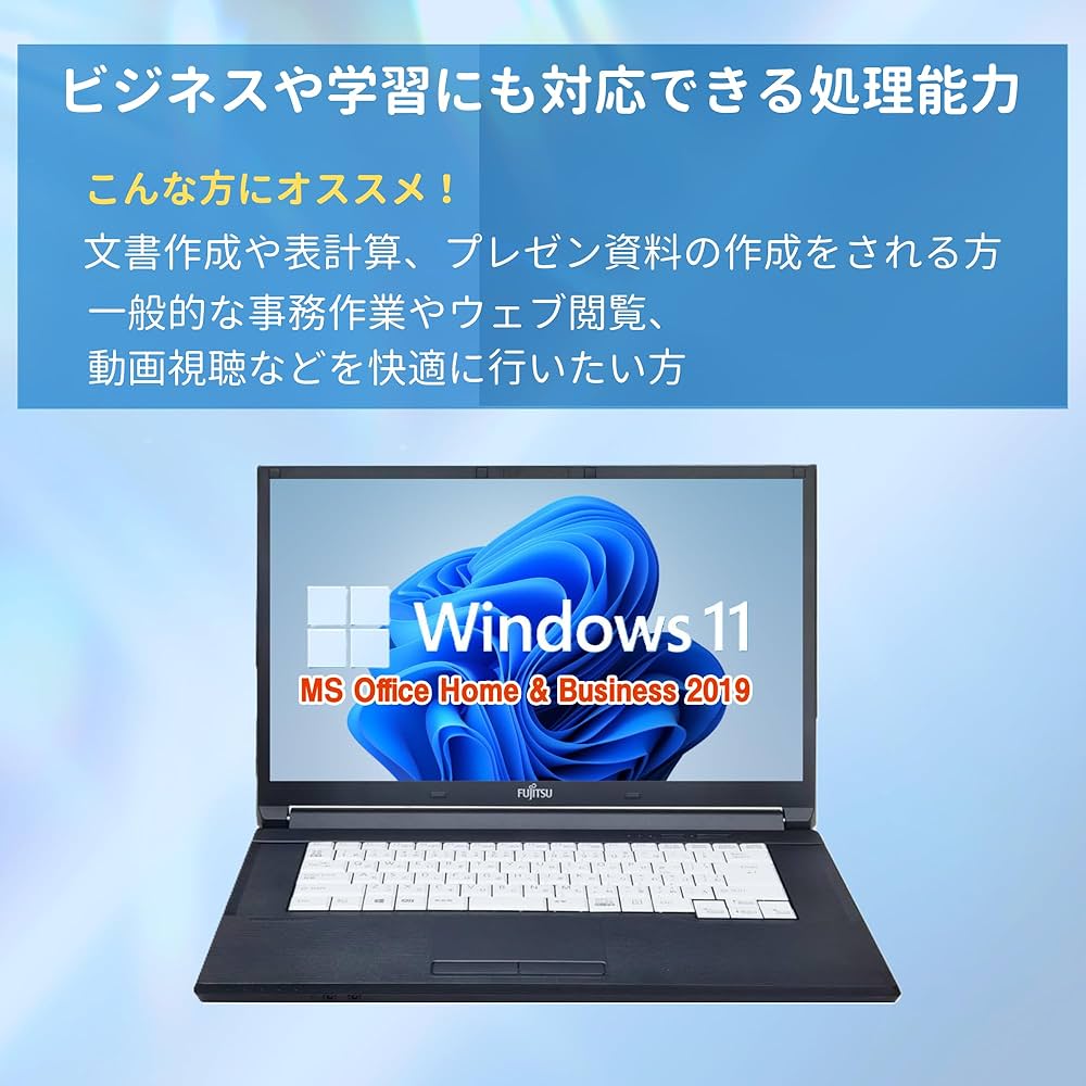 期間限定 SSD i3搭載 Win11 ノートPC 富士通 (E2400) 期間限定 SSD i3