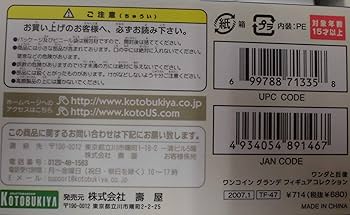 Amazon.co.jp: ワンコイングランデフィギュアコレクション ワンダと