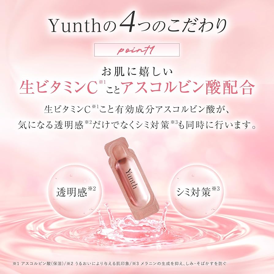 Amazon.co.jp: Yunth(ユンス) 生VC 導入美容液 3個セット 84日分
