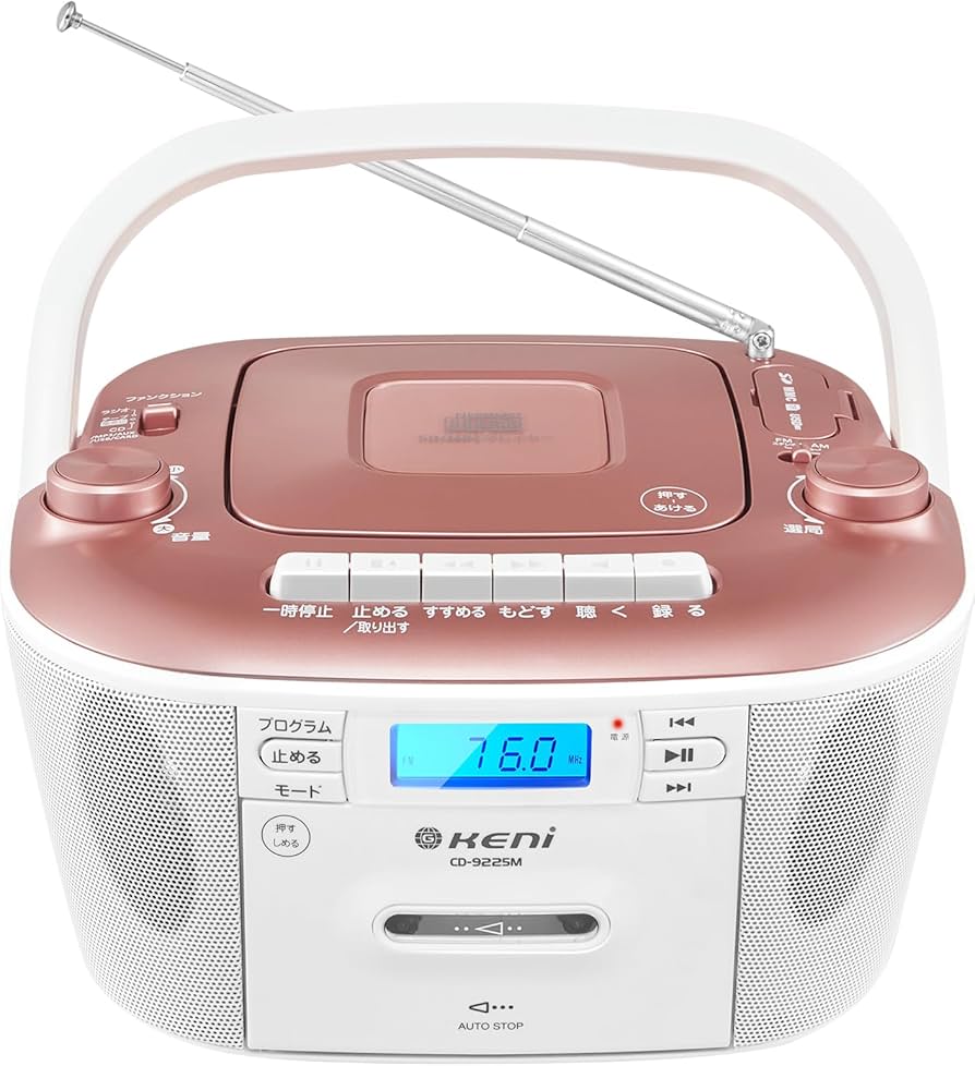 Amazon.co.jp: G keni CDラジカセ CD/SD/カセット/USB/MP3/AUXに対応