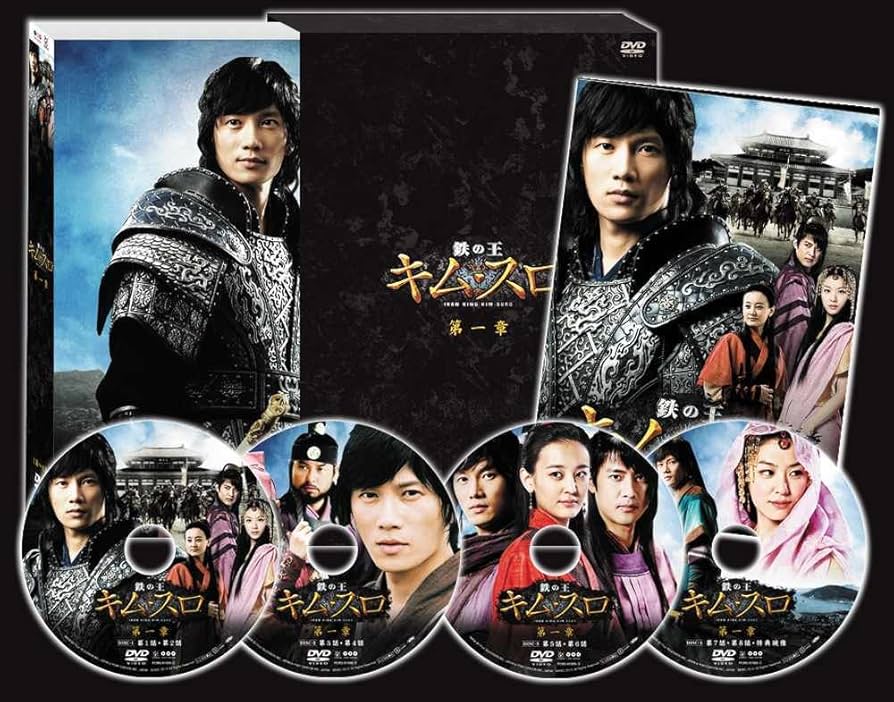 Amazon.co.jp: 鉄の王 キム・スロ 第一章 ＜ノーカット完全版