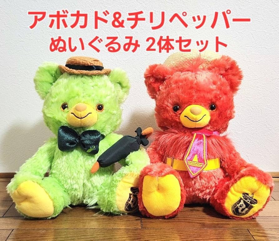 Amazon.co.jp: 2体セット ユニベアシティ ぬいぐるみ アボカド&チリ