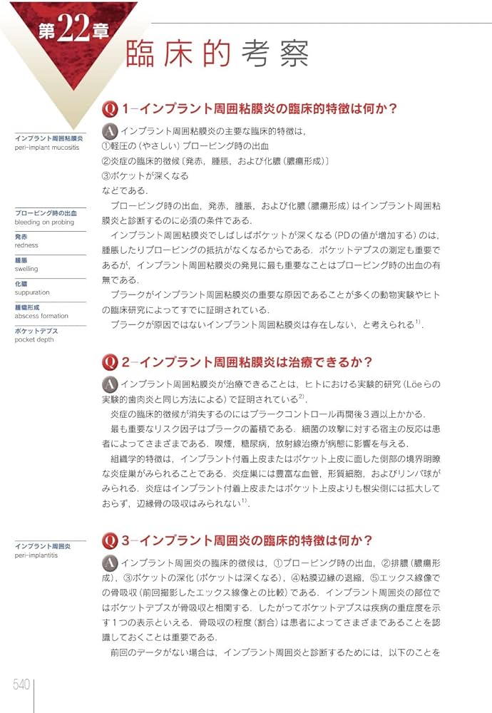 Amazon.co.jp: 決定版 治癒の病理: 臨床の疑問に基礎が答える : 下野