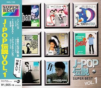 Amazon.co.jp: J-POP伝説 SUPER BEST 2枚組 (収納ケース付)セット