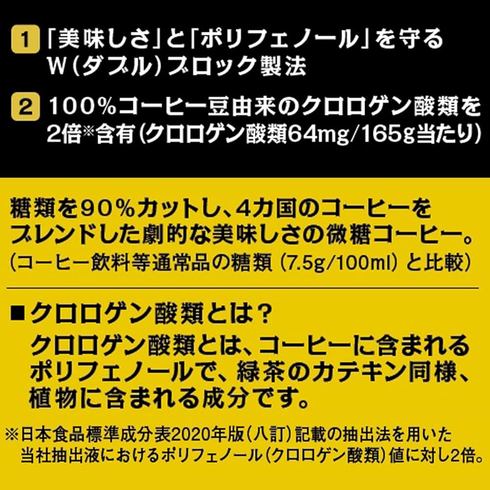 Amazon.co.jp: 伊藤園 W coffee 劇的微糖 缶 165g×30本 : 食品・飲料・お酒