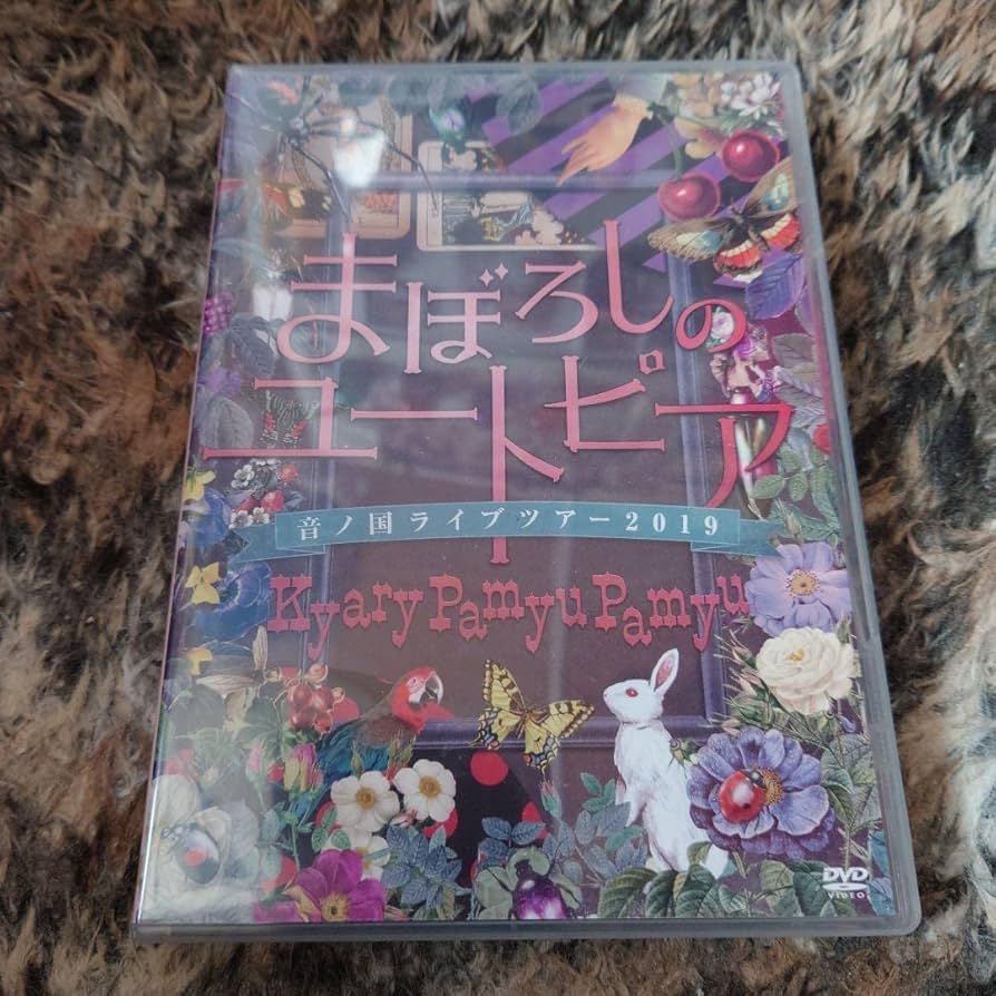 Amazon.co.jp: きゃりーぱみゅぱみゅ 音の国ライブツアー2019 出雲大社