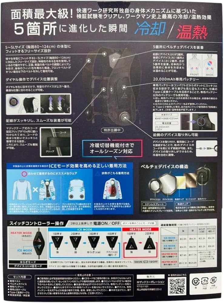 Amazon | 2025年モデル ワークマン 空調服 ウィンド コア ペルチェ