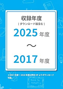 最新版 ＞ 専修大学附属高等学校 2026年度版 【 過去問 7+2年分
