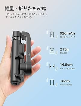 Amazon.co.jp: QIMICスマホジンバル 自撮り棒 スマホ三脚 無線