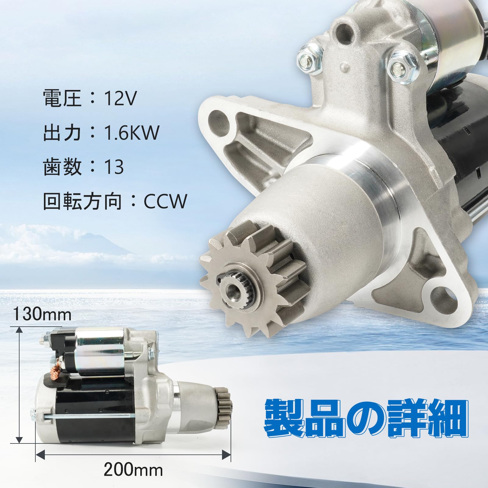 Amazon | Sarasara トヨタ車用 セルモーター スターターモーター