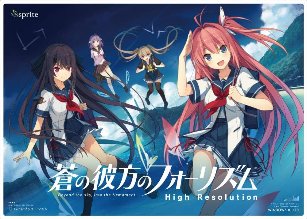 Amazon | 蒼の彼方のフォーリズム High Resolution | PCゲーム | PCソフト