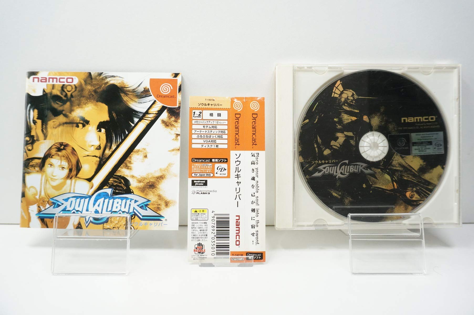 Amazon | ソウルキャリバー | ゲームソフト