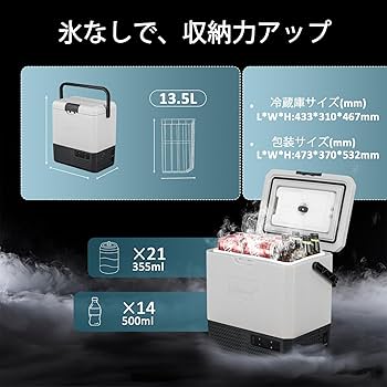 Amazon.co.jp: Alpicool ポータブル冷蔵庫 車載冷蔵庫 車載冷蔵冷凍庫