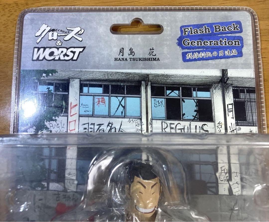 Amazon.co.jp: クローズ&WORST 月島花 LIMITED EDITION : おもちゃ