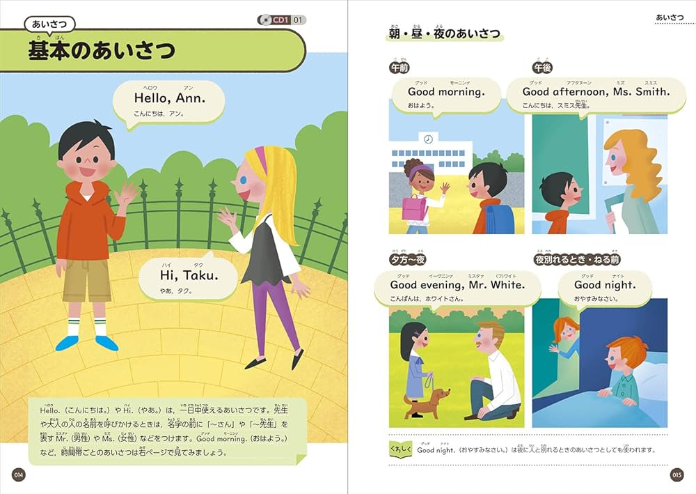 新レインボー はじめて英会話辞典 オールカラー-CD2枚つき 音声アプリ